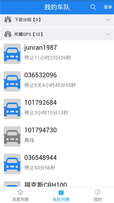 爱车定位安卓直装版图2