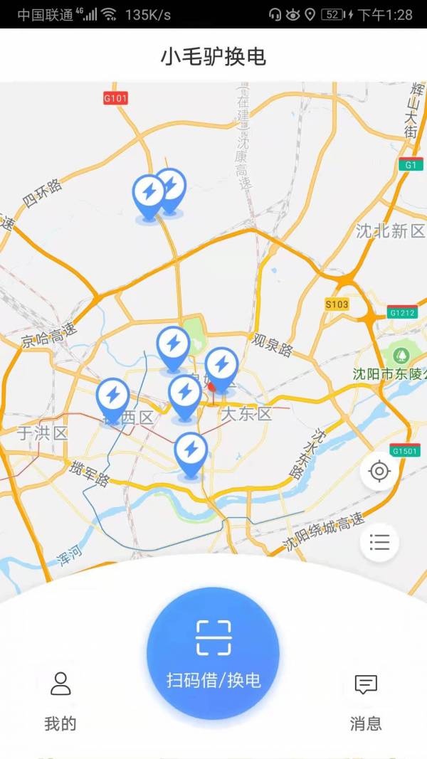 小毛驴换电免费版图4