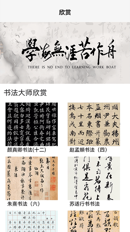 田字格字帖正版图2