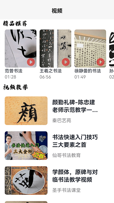 田字格字帖正版图3