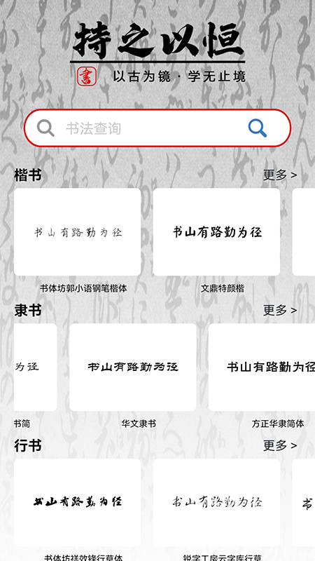 田字格字帖正版图4