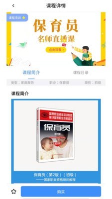 思构教育安卓直装版图4