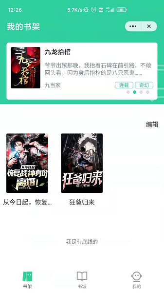 玄浩文学免费版