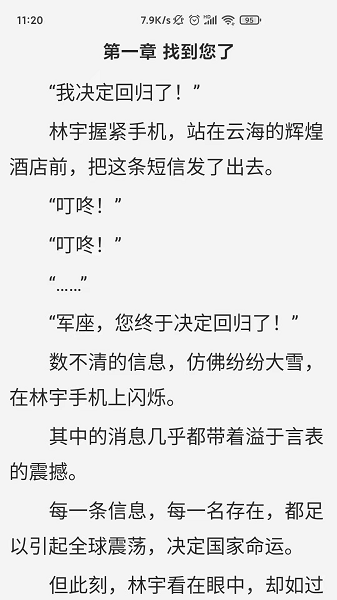 玄浩文学免费版