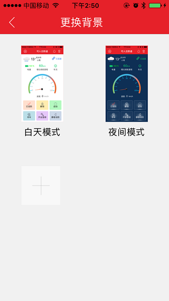 可人云智能安卓免费版图2