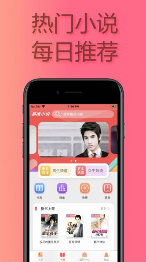 文学城离线浏览器手机免费版图1