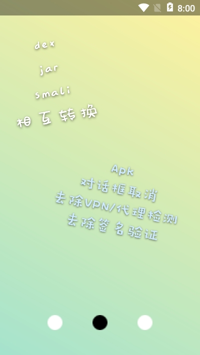 NP管理器手机正版图1