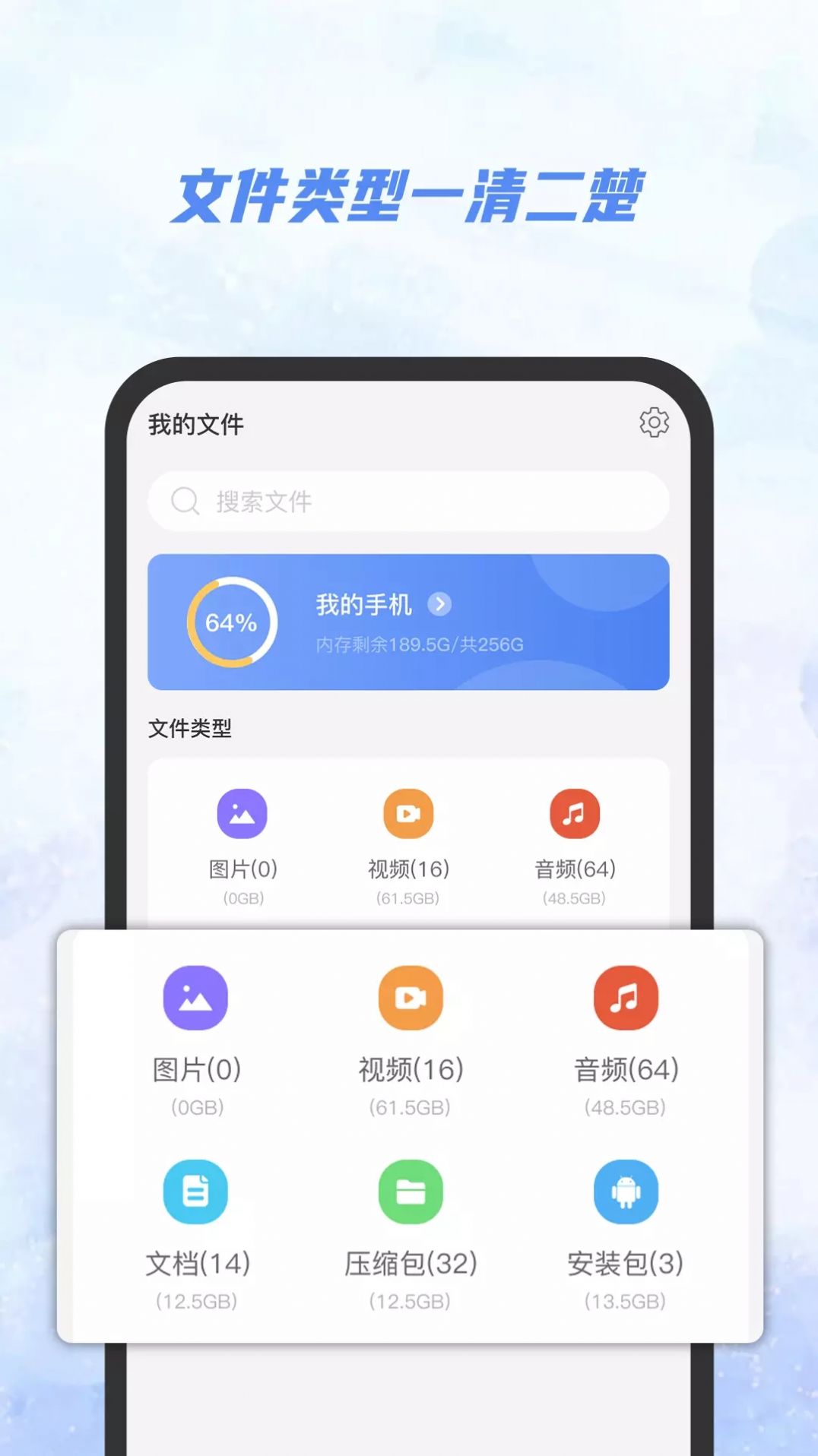 Ai文件管理器直装版图1
