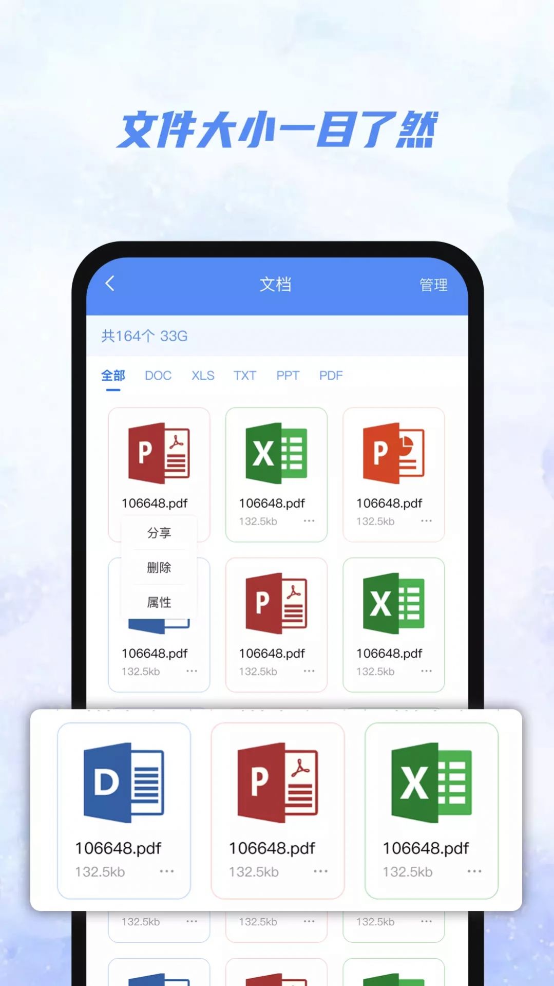 Ai文件管理器直装版图2