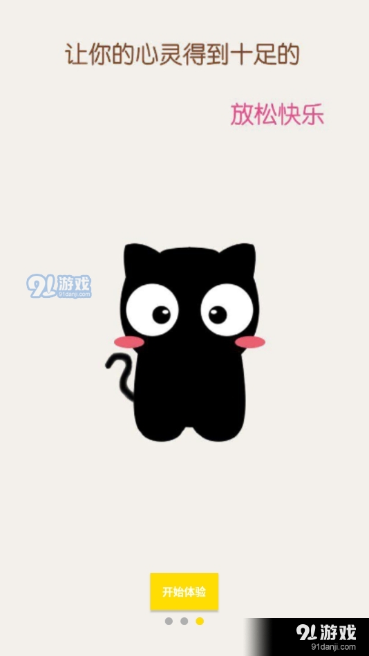 猫咪段子最新版图3