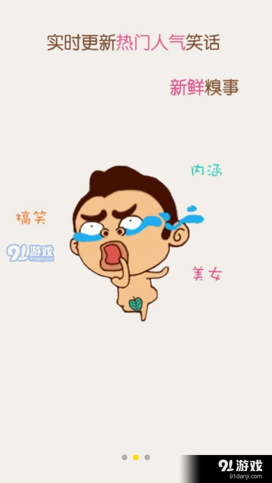 猫咪段子最新版图2