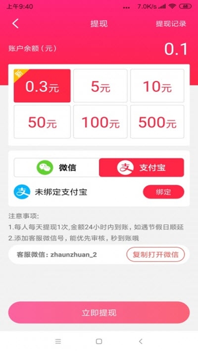 抖转安卓直装版图3
