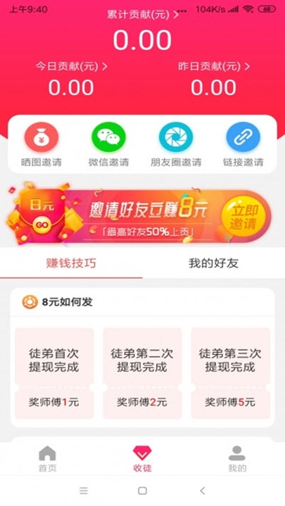 抖转安卓直装版图1