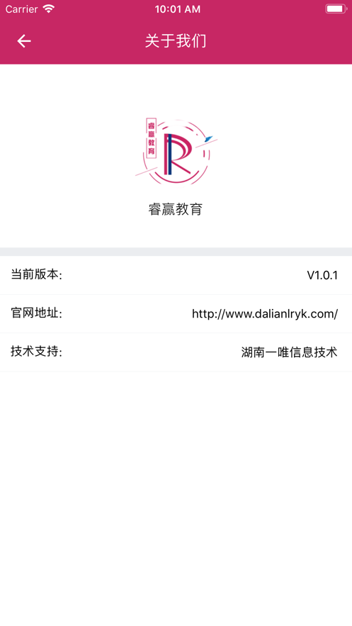 睿赢教育免费原版图1