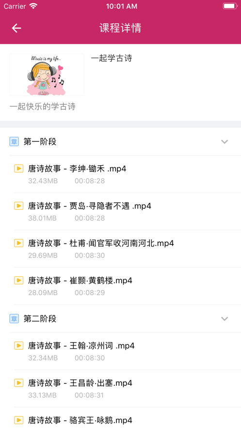 睿赢教育免费原版图2