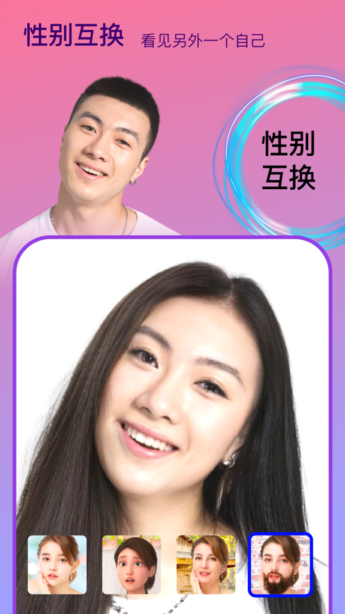 Face时光相机手机最新版图4