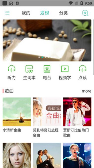 省心英语电台图1