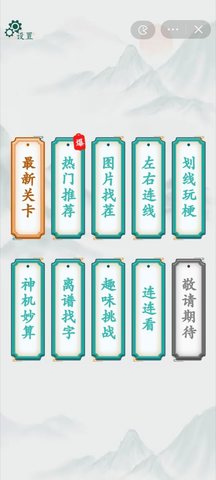 疯狂梗传图2
