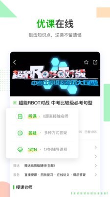 乐学在线最新免费版图3