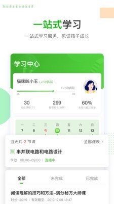 乐学在线最新免费版图1
