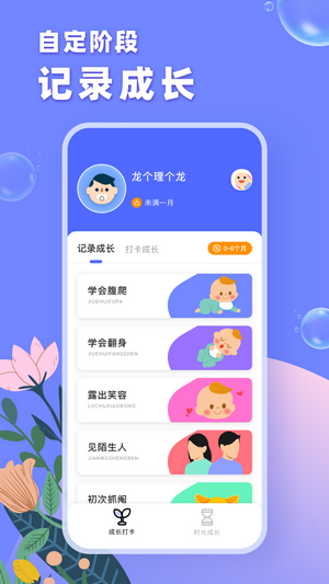 成长之树无广告版图3