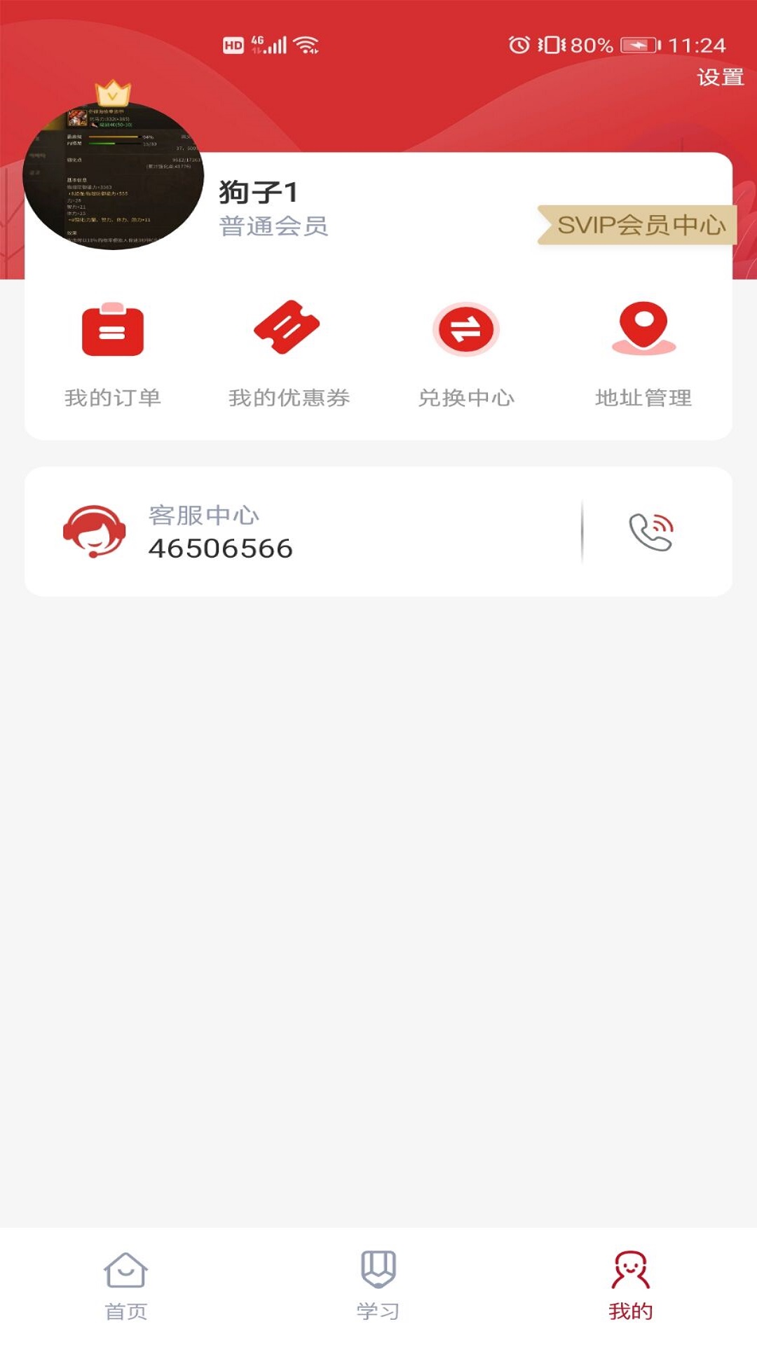 品勤课堂安卓版图1