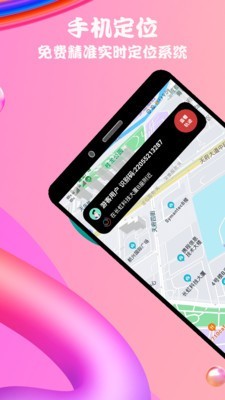 立行定位直装版图2
