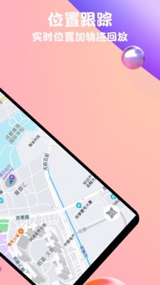 立行定位直装版图1