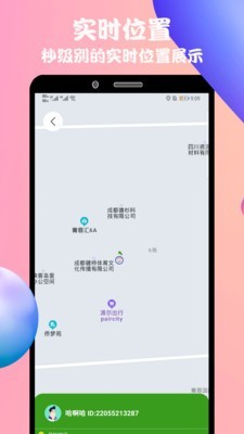 立行定位直装版图4