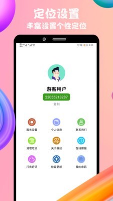 立行定位直装版图3