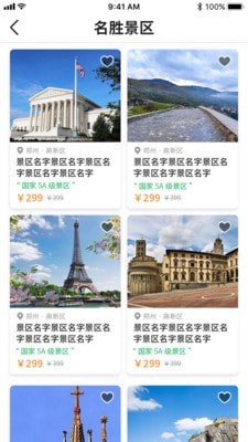 亿企康旅
