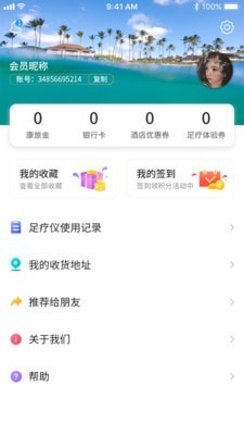 亿企康旅