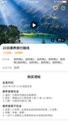 亿企康旅