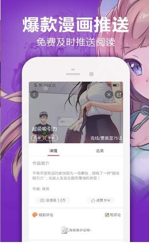 Anime漫画官方正版图3