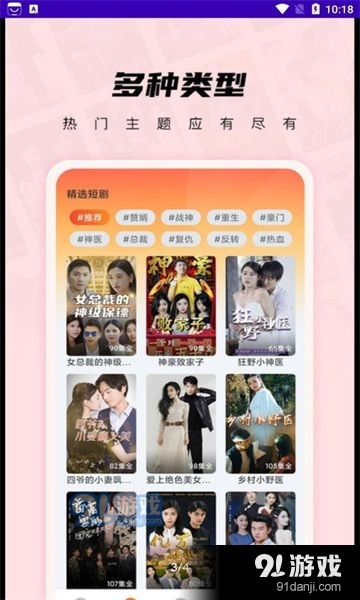 迷你短剧官方版图3
