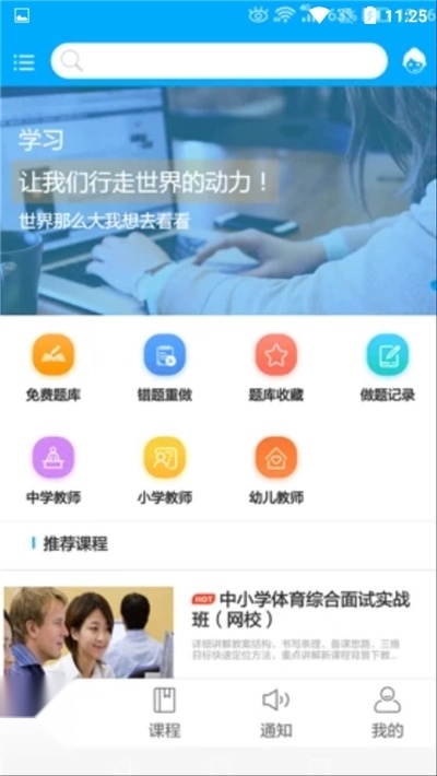 傲卓教育通用版图1