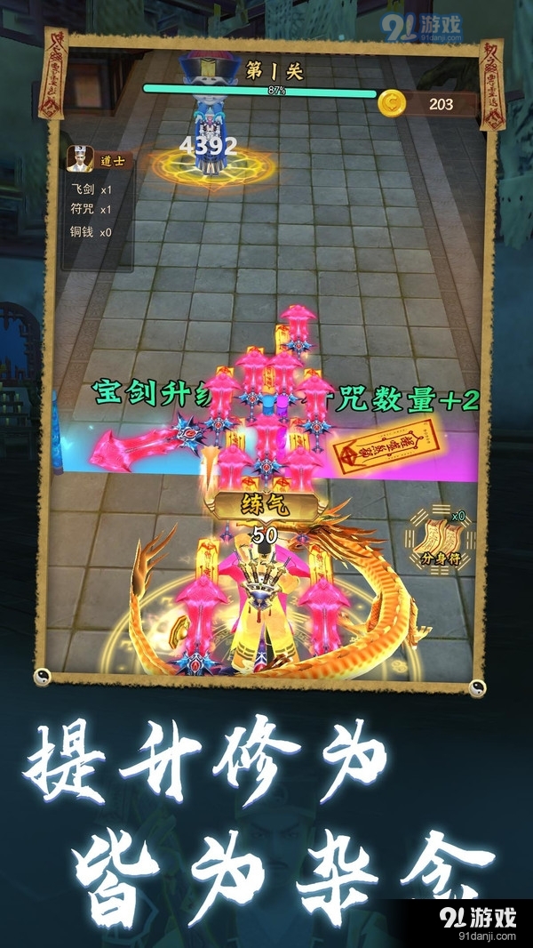 僵尸人入侵