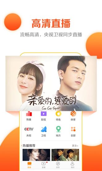 云图电视手机免费版图4