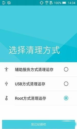 极客内存清理
