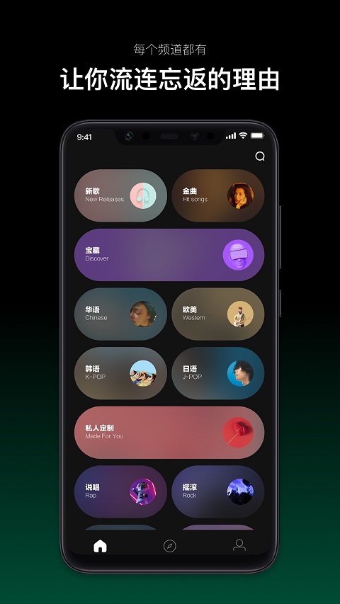 音乐台原版图3