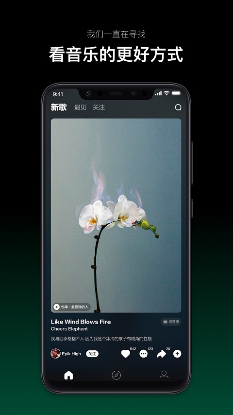 音乐台原版图1