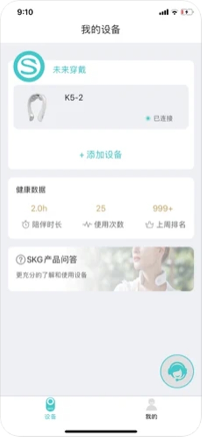 未来穿戴免费原版图1