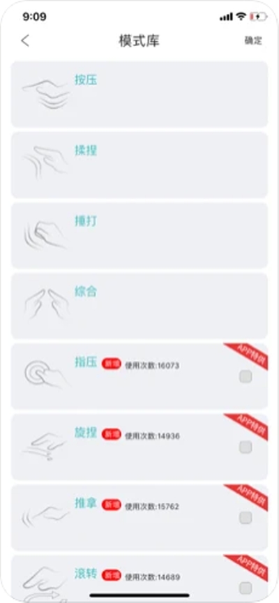 未来穿戴免费原版图3