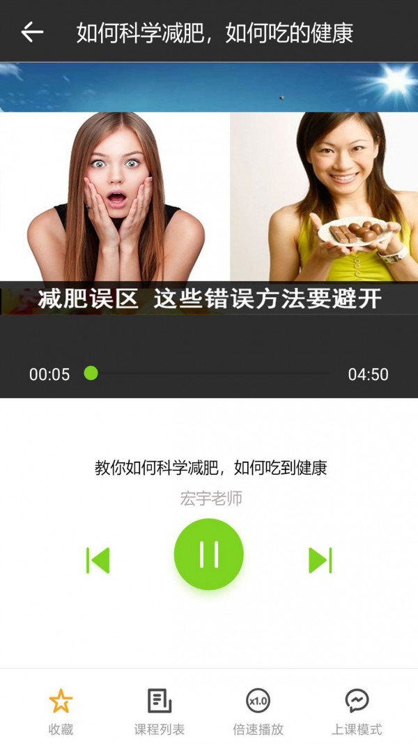 常识教育安卓免费版图5
