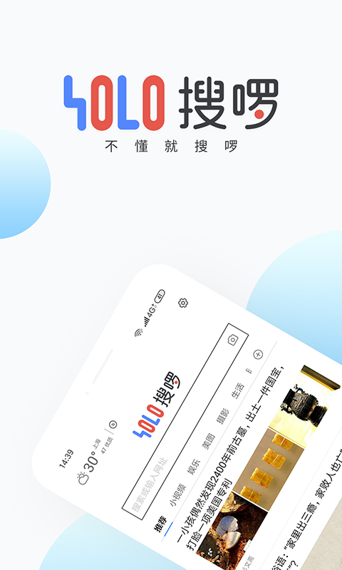 搜啰 