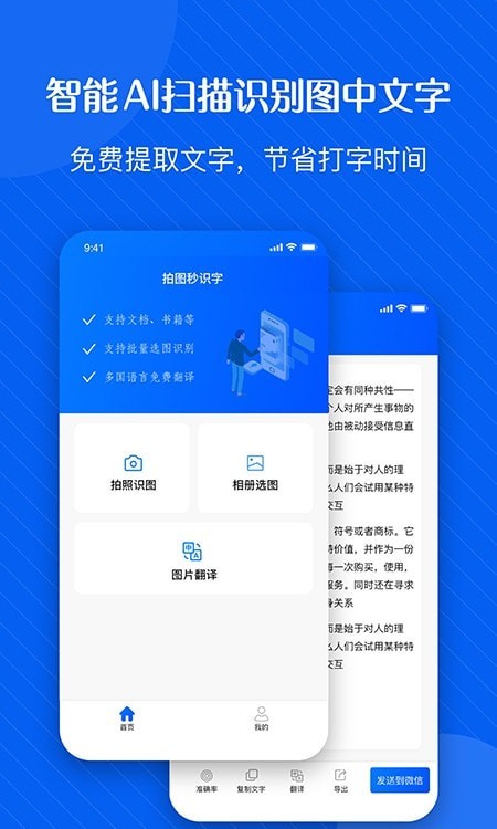 拍图识字精灵直装版图2