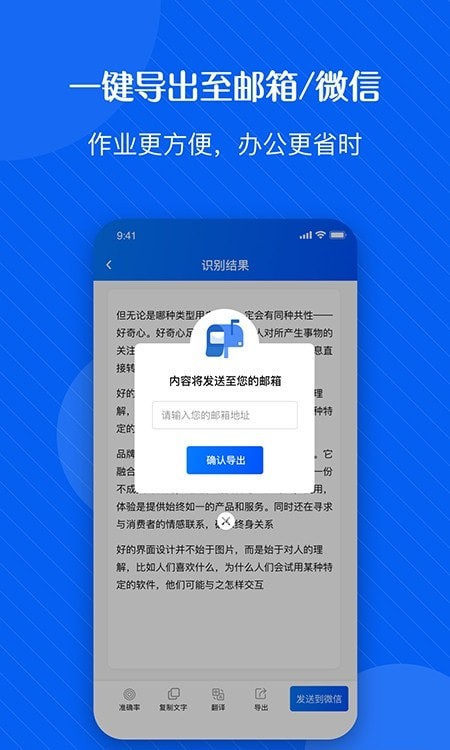 拍图识字精灵直装版图1