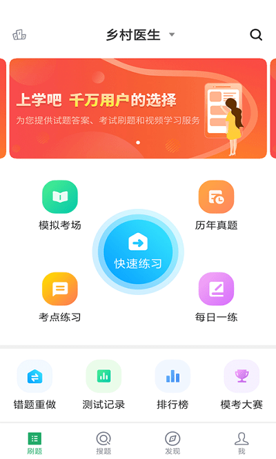 乡村医生直装版图3