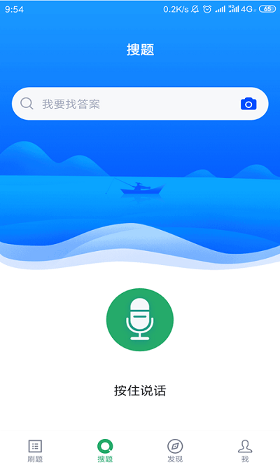 乡村医生直装版图2