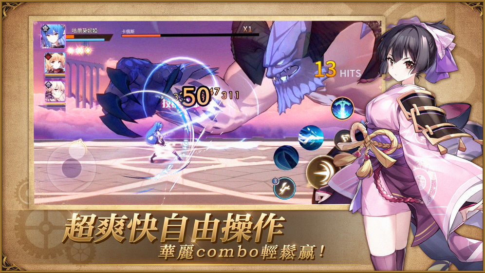 伊甸之扉安卓版图3